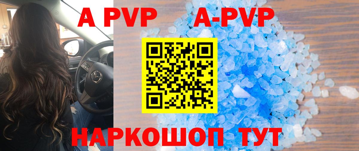 А ПВП VHQ Ипатово