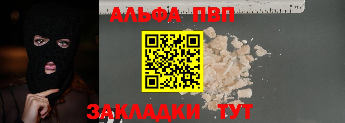 Ипатово  Альфа ПВП Crystall  Alfa_PVP  Вход с VPN  Alpha PVP СК 