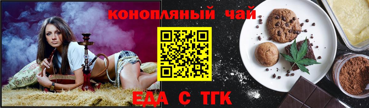 Печенье с ТГК марихуана Ипатово
