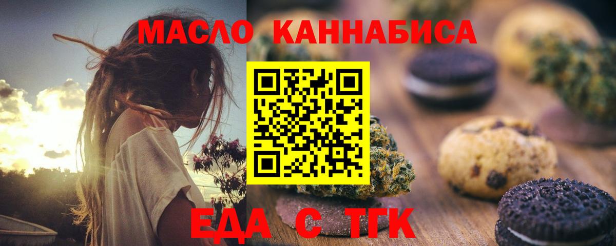 Ипатово  Печенье с ТГК конопля  Вход с VPN 