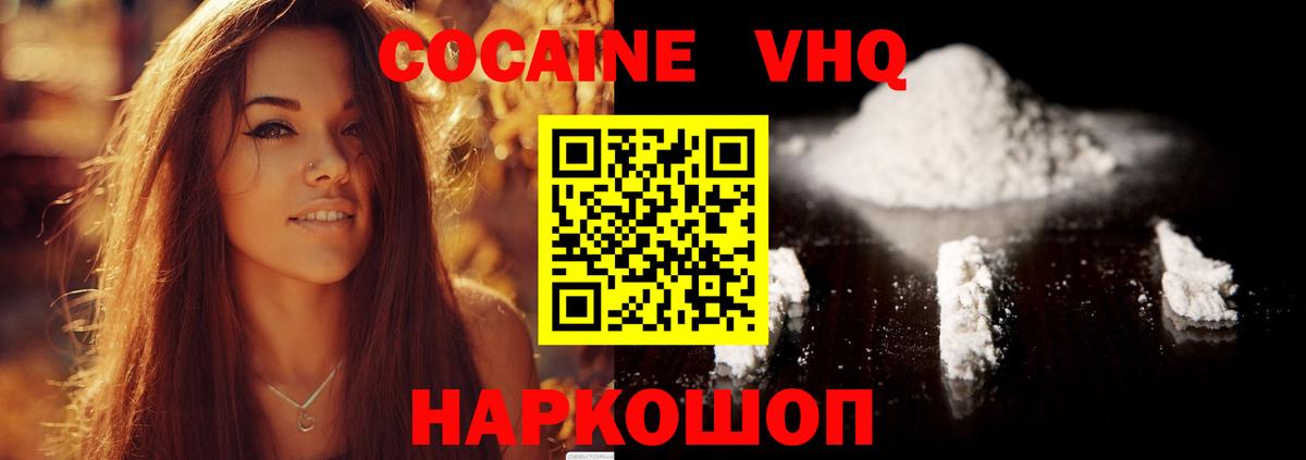 COCAIN FishScale Ипатово