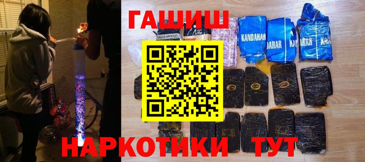 ГАШИШ ice o lator Ипатово