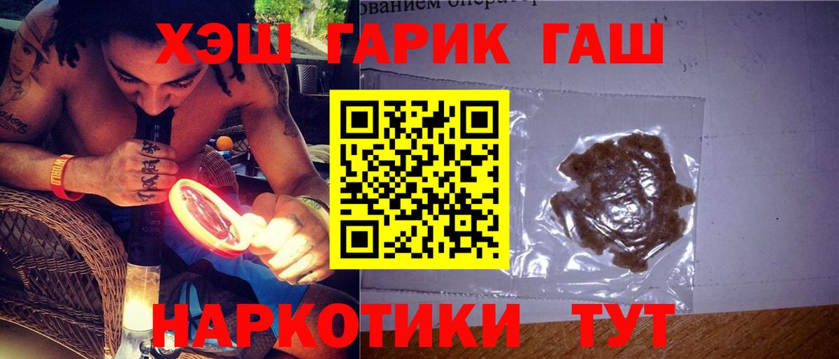 где можно купить   ГАШИШ Cannabis  ГАШ Ice-O-Lator  Вход с VPN  Ипатово 