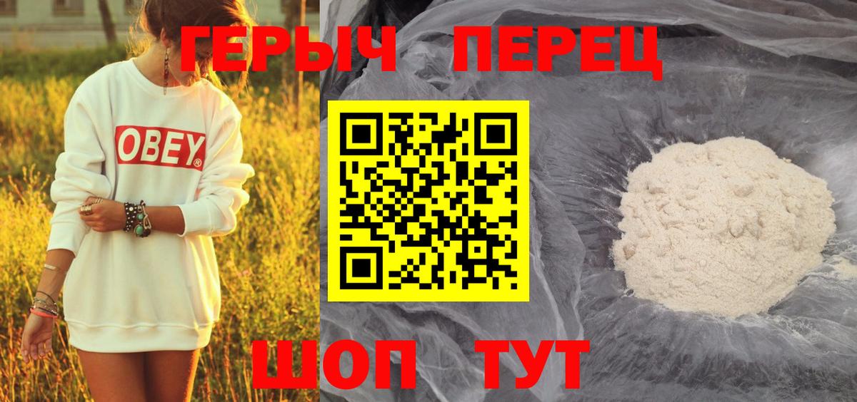 Героин гречка  Вход с VPN  Ипатово 