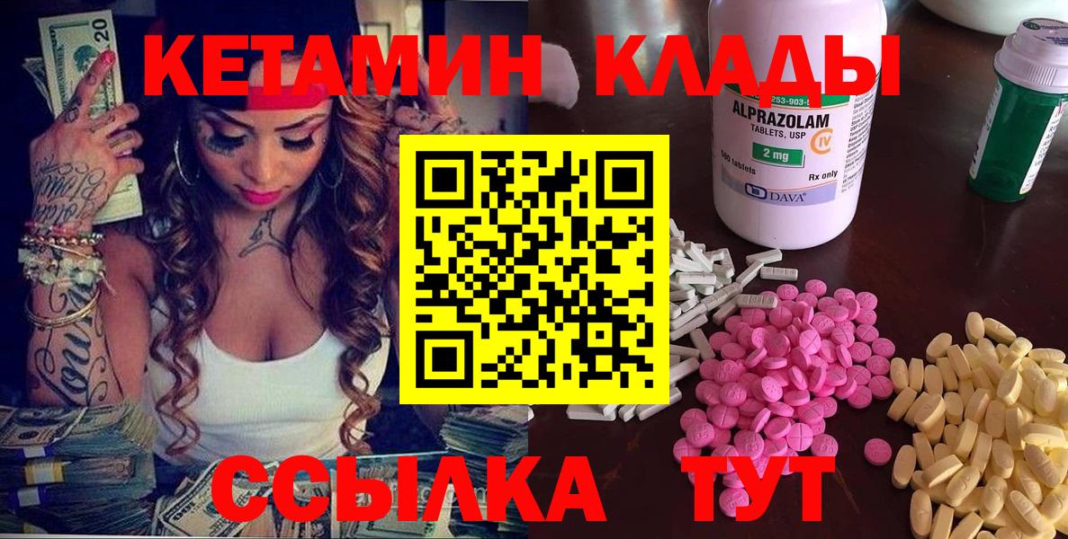 Кетамин ketamine  Вход с VPN  Кетамин ketamine  Ипатово 