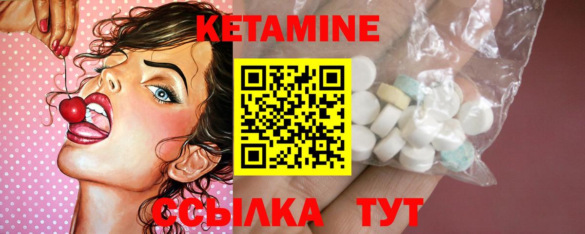 Кетамин VHQ Ипатово