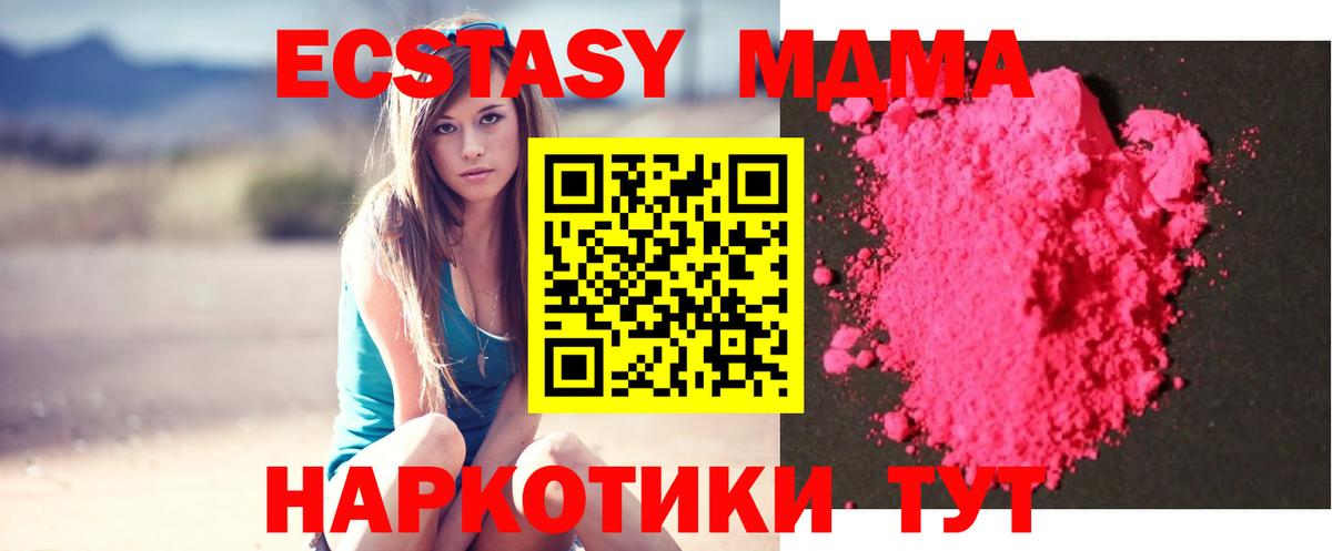 МДМА молли Ипатово