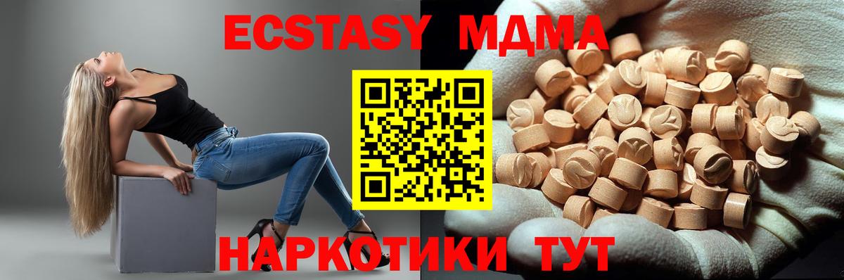 МДМА VHQ  Вход с VPN  МДМА crystal  Ипатово 