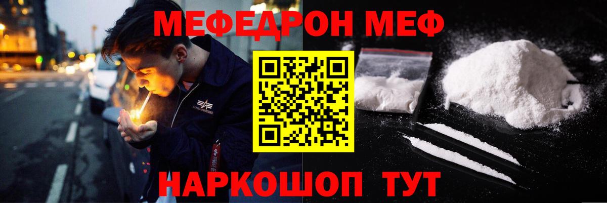 МЕФ кристаллы  МЕФ 4 MMC  МЕФ  продажа наркотиков  Ипатово  Вход с VPN 
