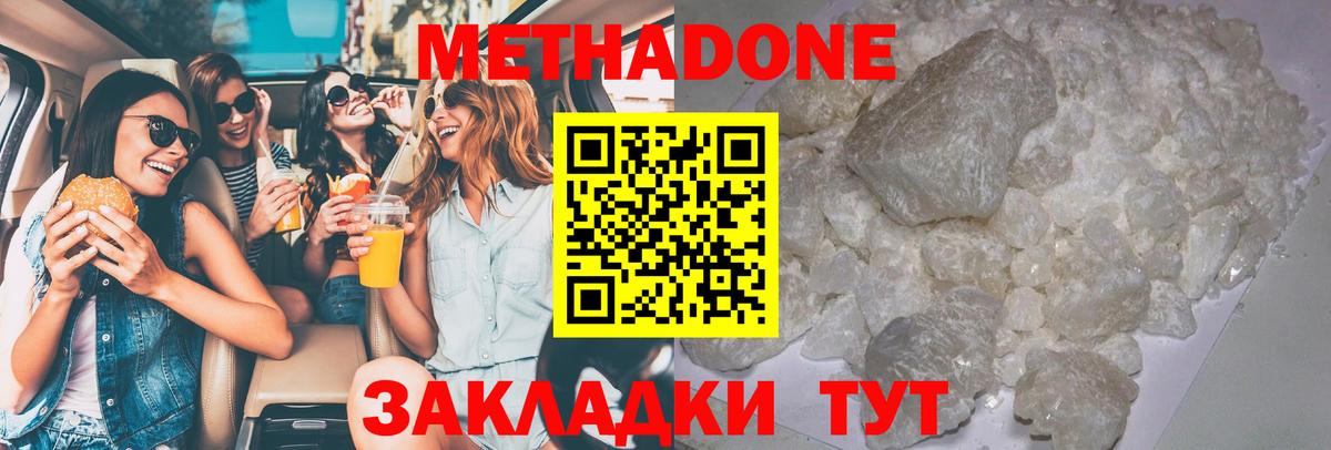 Ипатово  Метадон мёд  Вход с VPN  МЕТАДОН methadone 