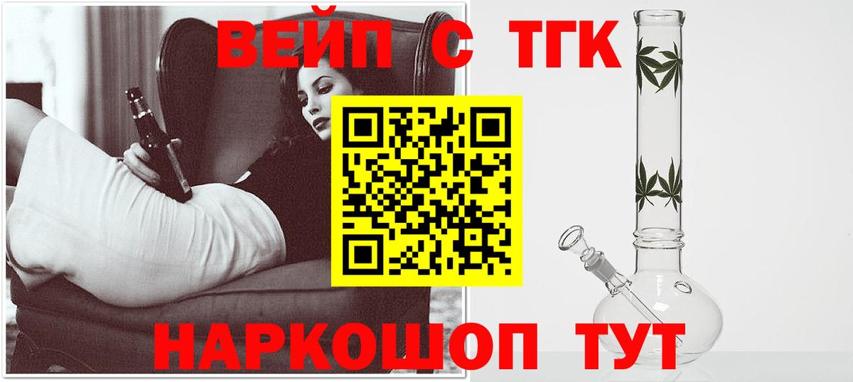 наркота  Вход с VPN  Ипатово  ТГК THC oil 